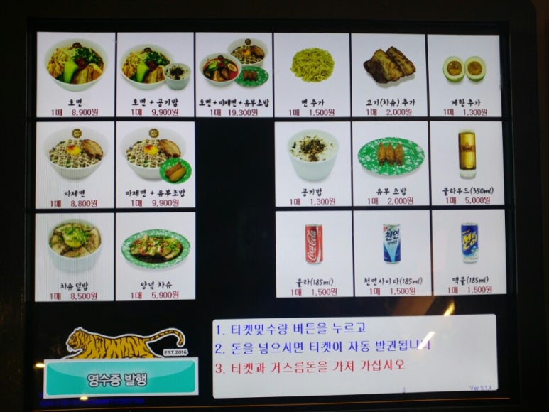 호랑이식당 이미지