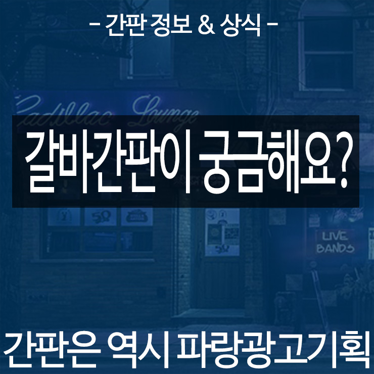 파랑광고기획 이미지