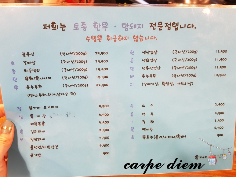 유가네정육식당 이미지