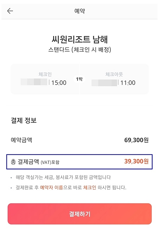 남해리조트 이미지
