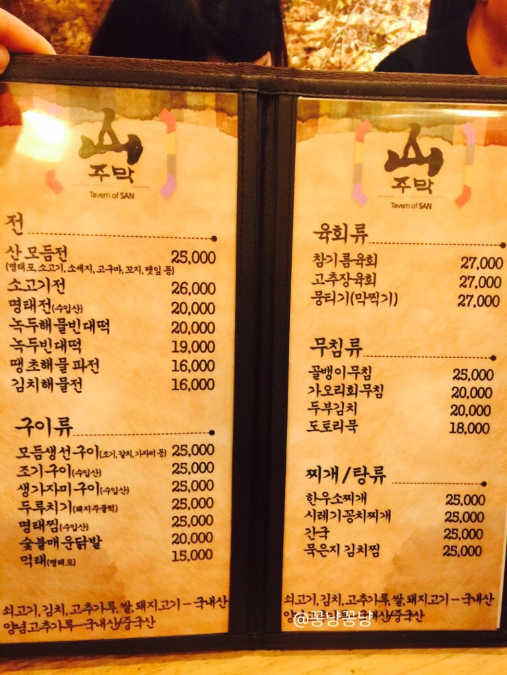 주막24시 이미지