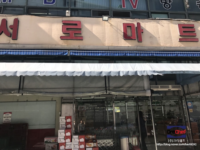 동서로마트 이미지