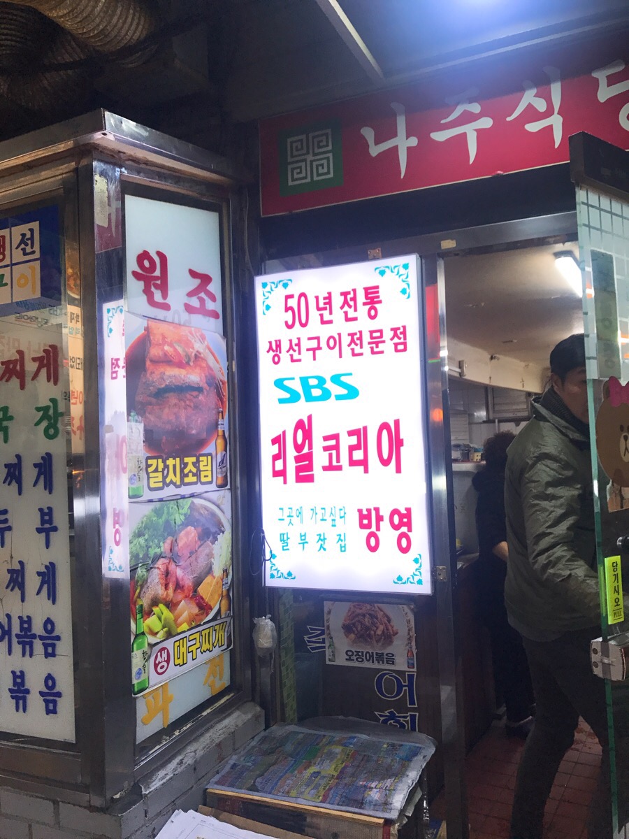 나주집 사진 4