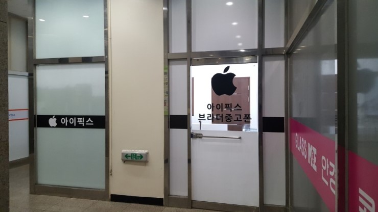 아이픽스김포아이폰수리센터 이미지