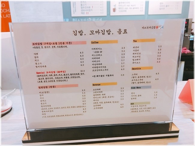 미소김밥까페 이미지