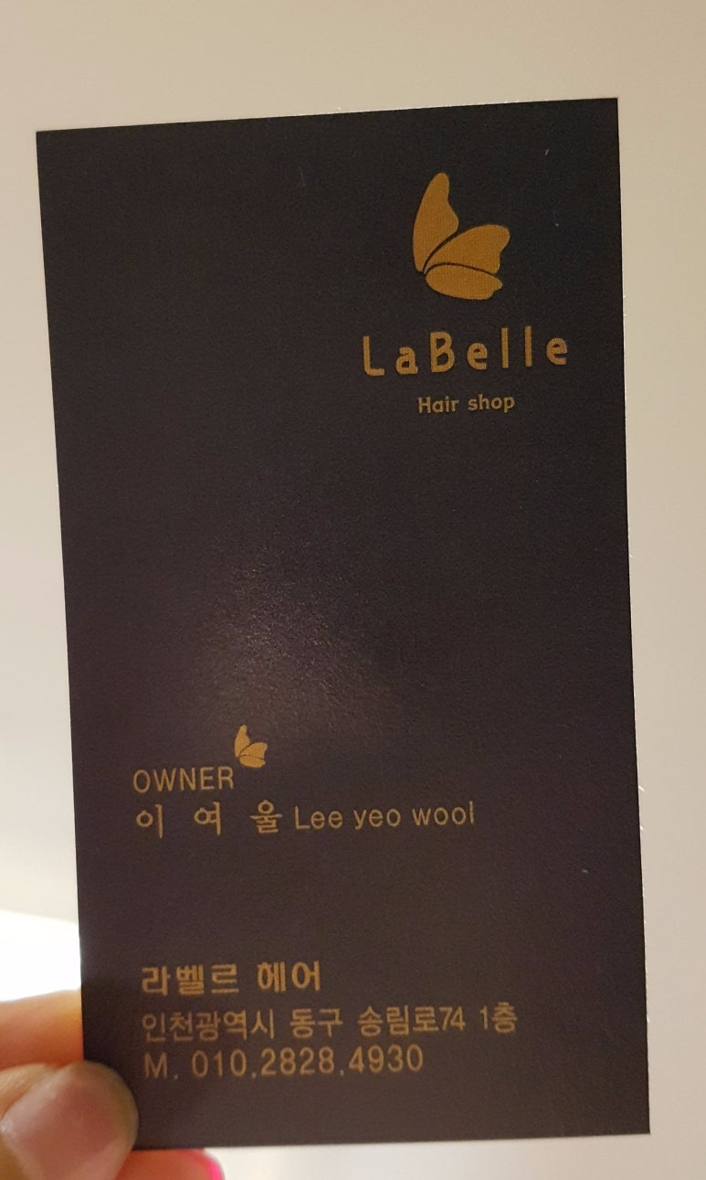 송림미용실 이미지
