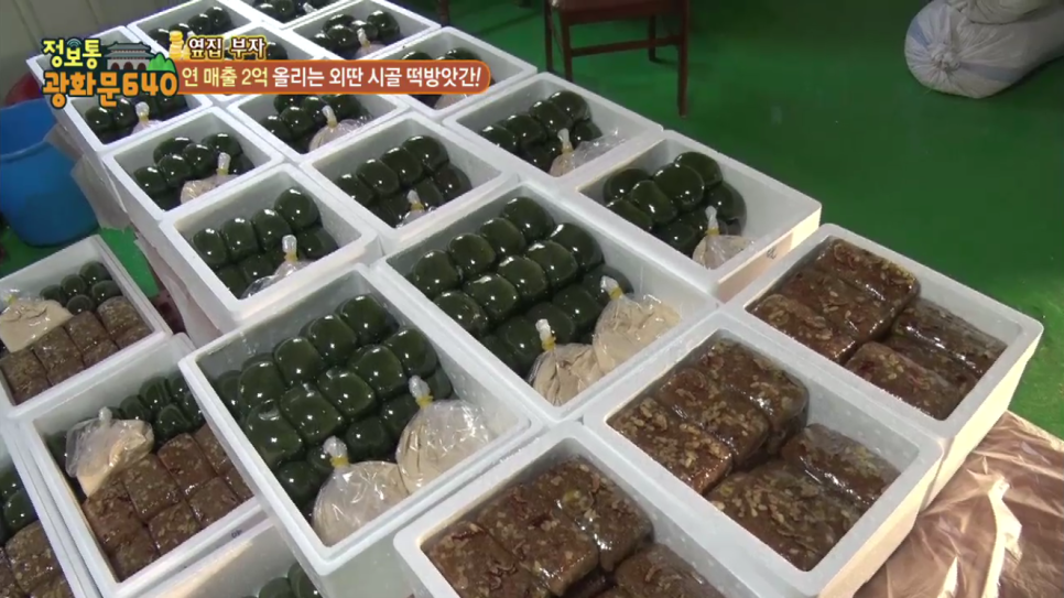 옹동청결떡방앗간 이미지