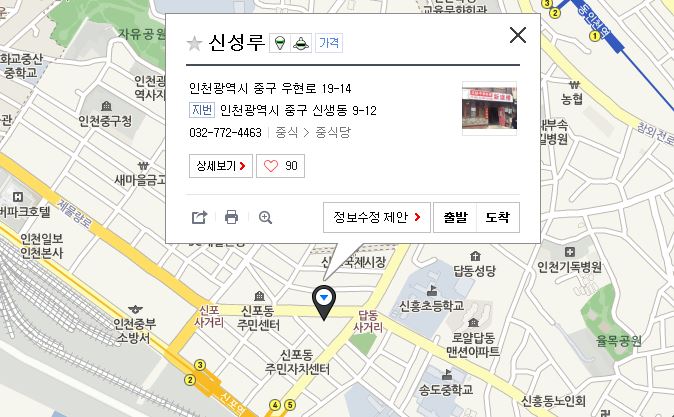 신성루 이미지
