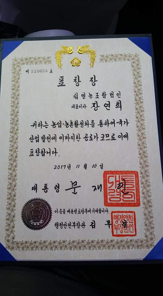 미래영농조합법인 이미지