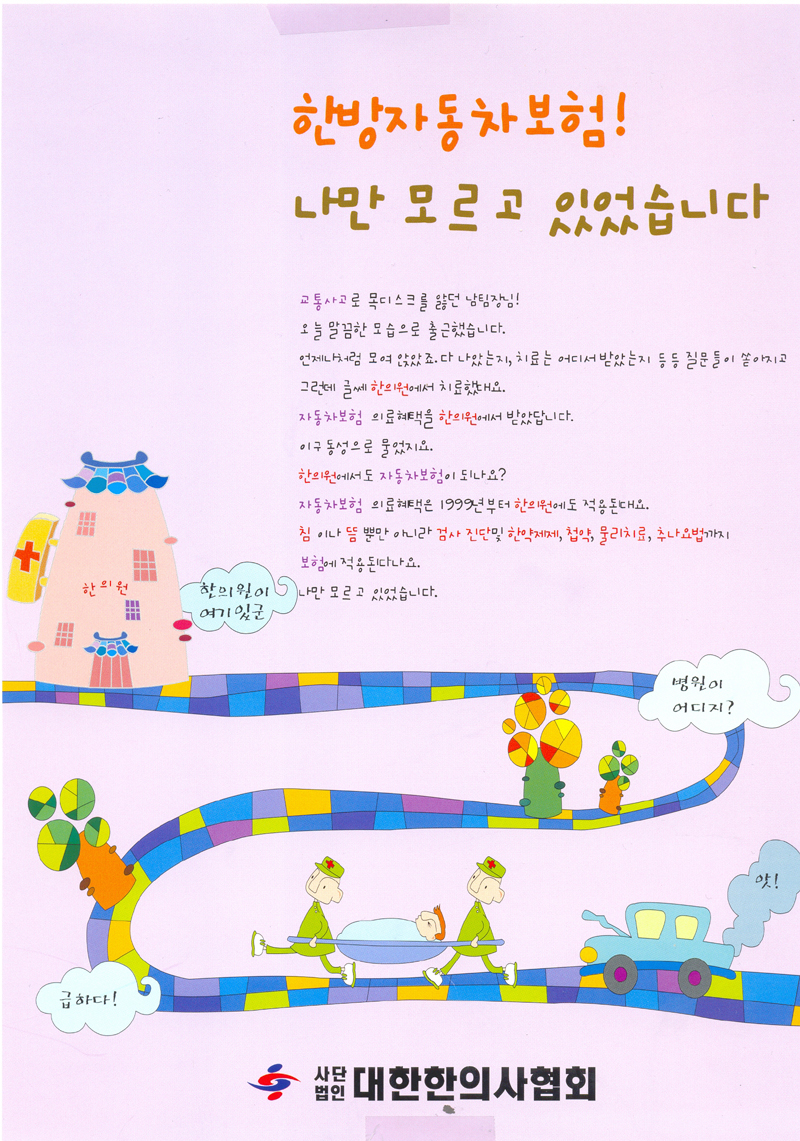 차한의원 이미지