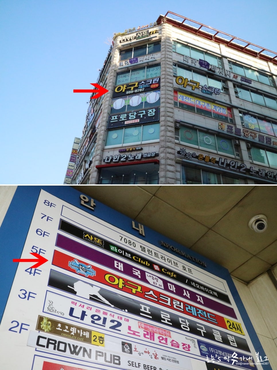 레전드스크린야구존계양점 이미지