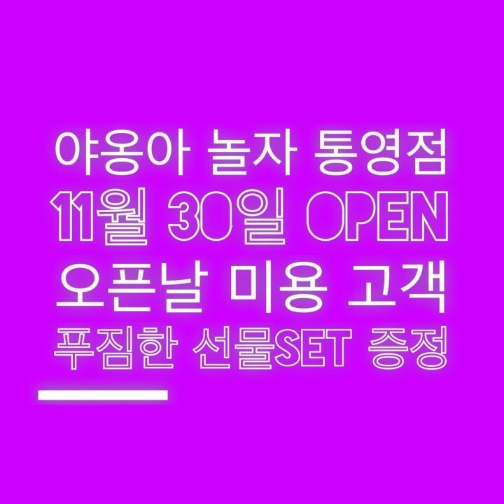 야옹아놀자 이미지