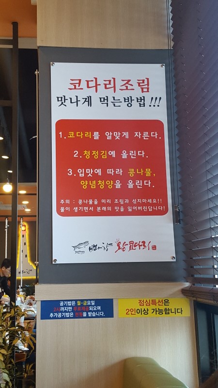 바다향왕코다리 이미지