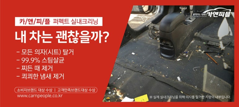 로얄세차 이미지