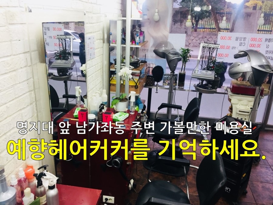 정헤어커커 이미지