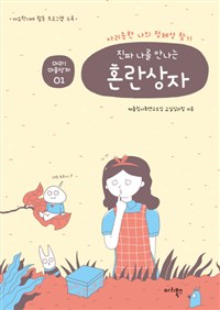 (주)인생도서관 이미지