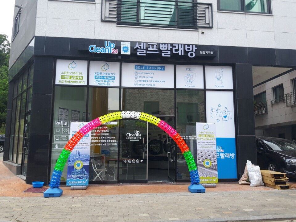 크린업24 이미지
