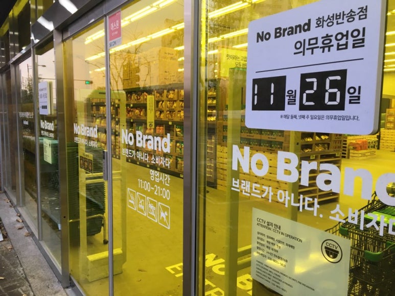 노브랜드 화성반송점 이미지