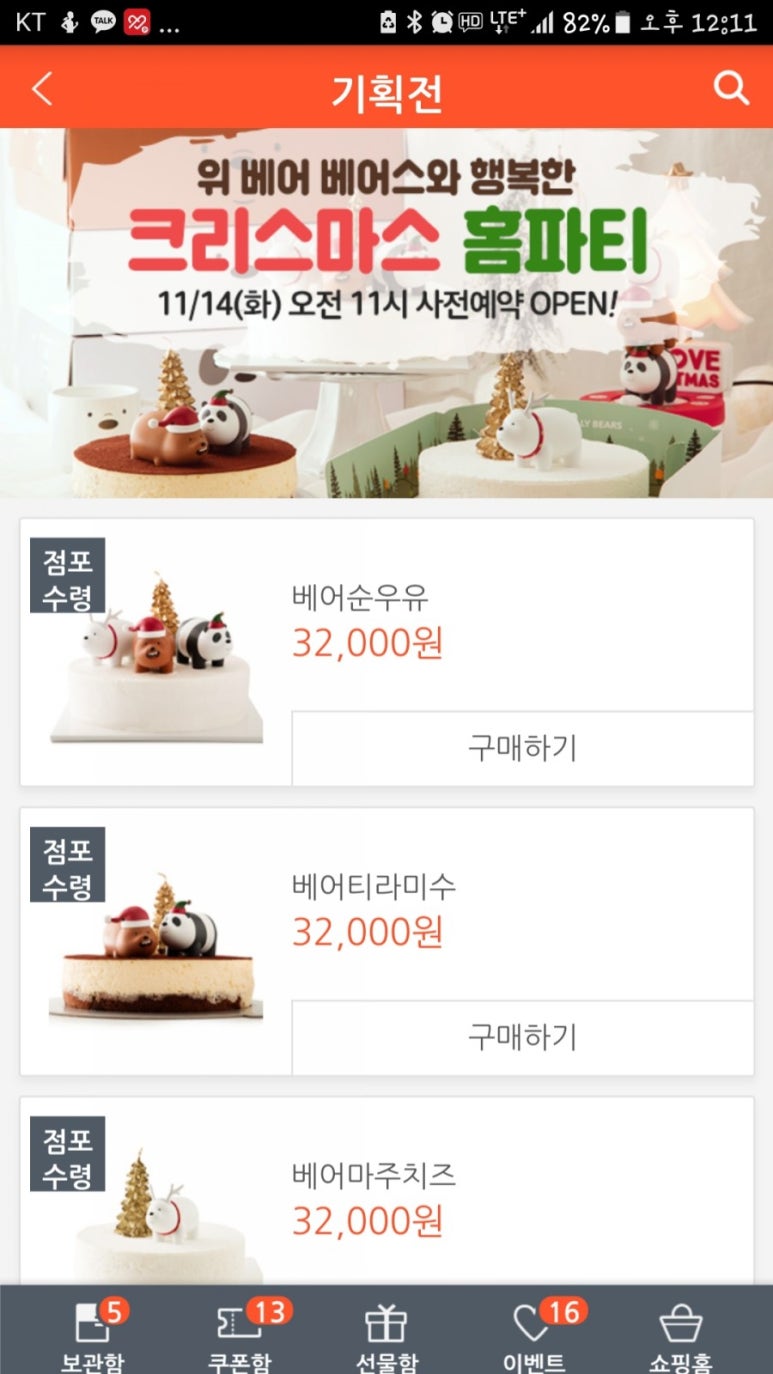 덕이케이크 이미지