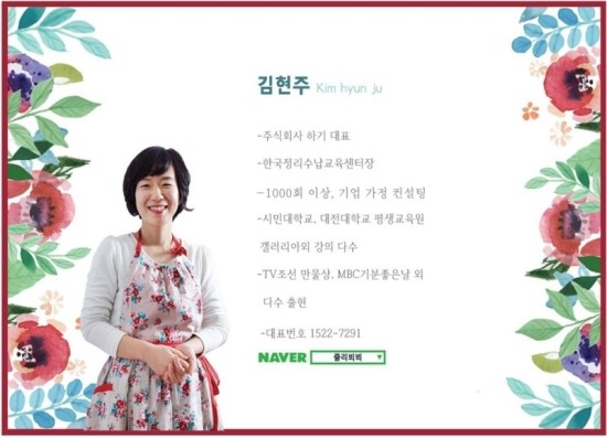 한국정리수납교육센터 이미지