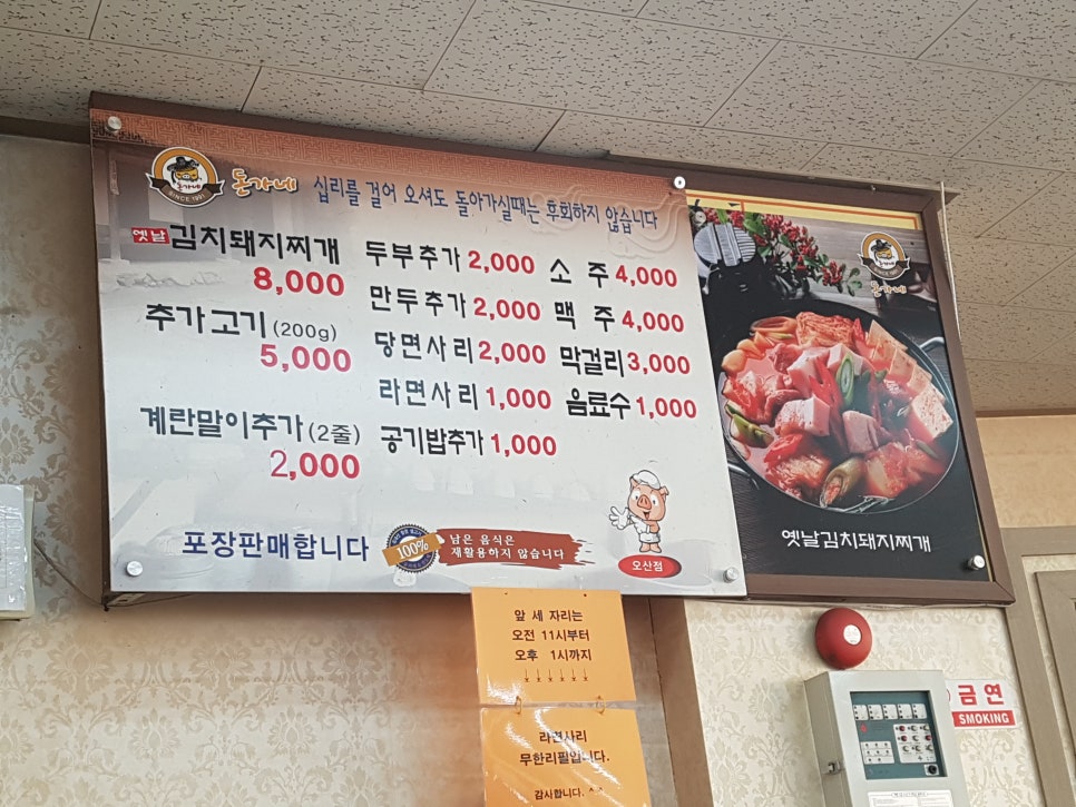 옛날김치돼지찌개 이미지