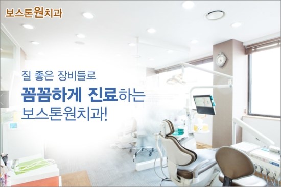 원치과 이미지