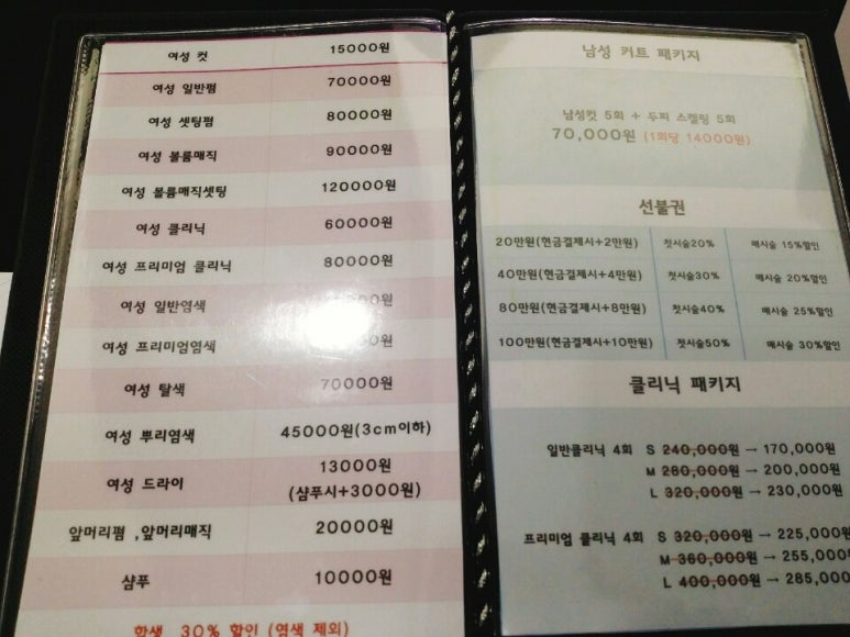은비헤어샵 이미지