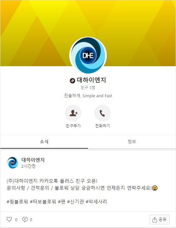 플러스이엔지(주) 이미지