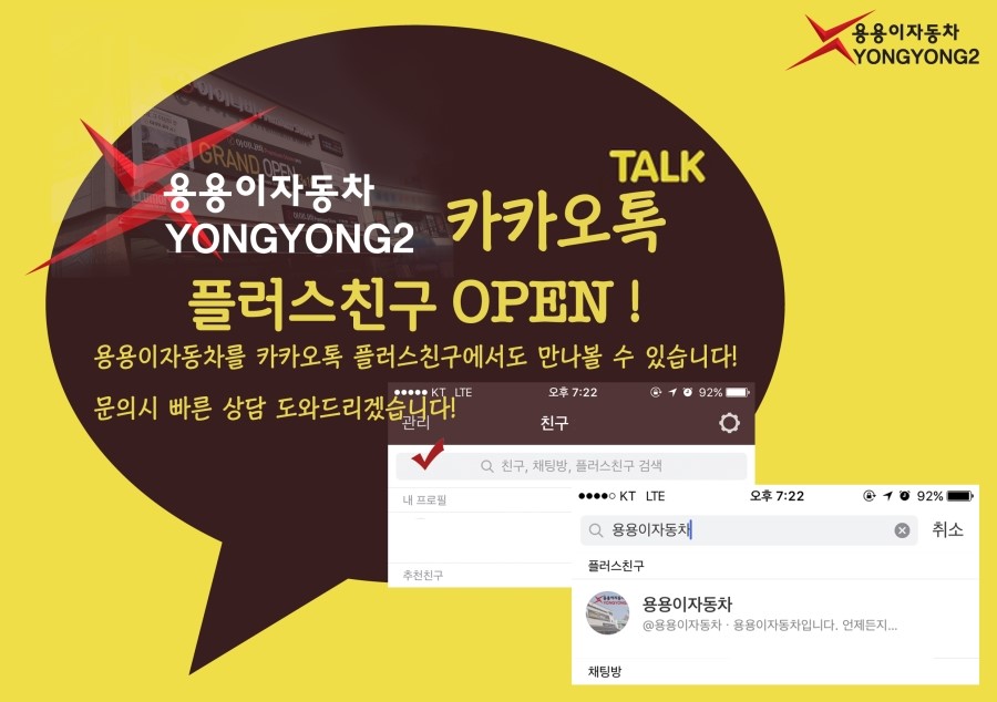 용용이자동차용품점 이미지