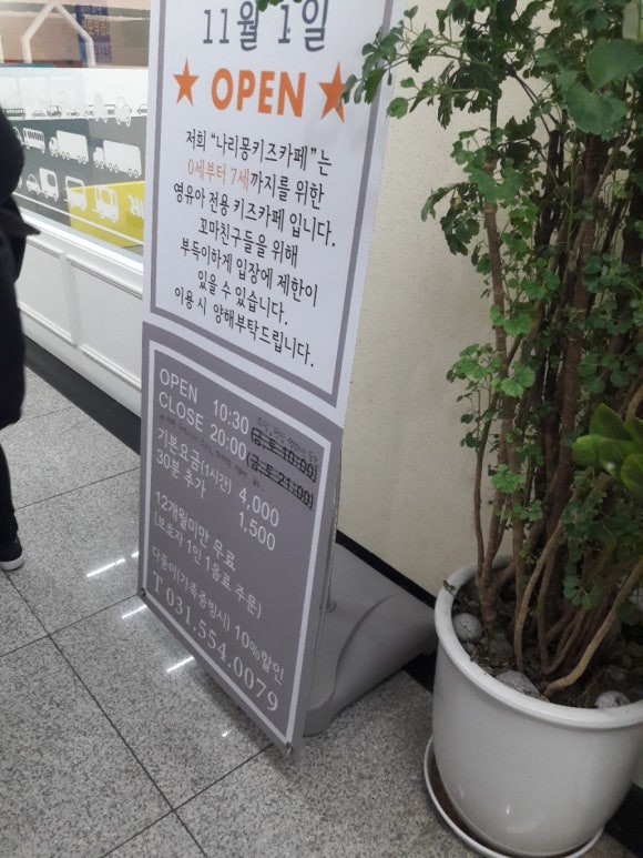 나리몽키즈카페 이미지
