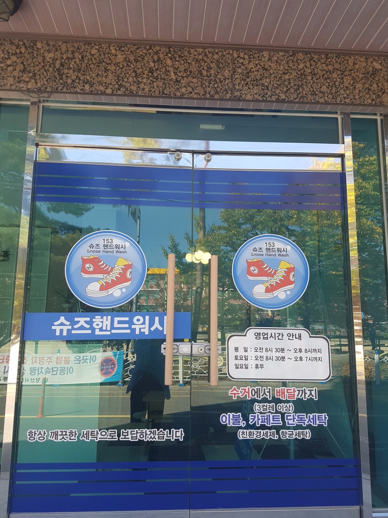 슈즈핸드워시 이미지