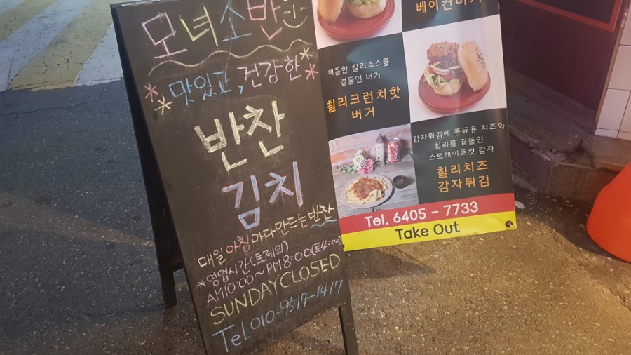 모녀수제반찬 이미지