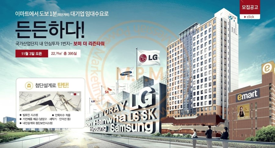 보미산업 이미지