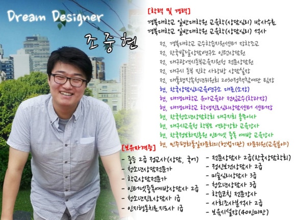 드림학부모진로교육연구소 이미지