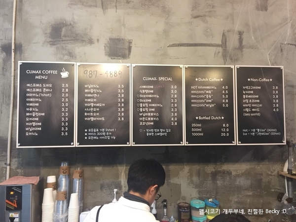 클라이맥스커피 이미지