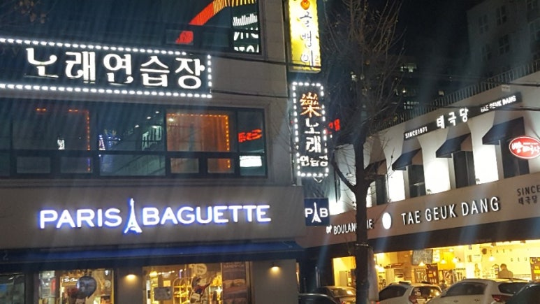 락노래연습장 이미지
