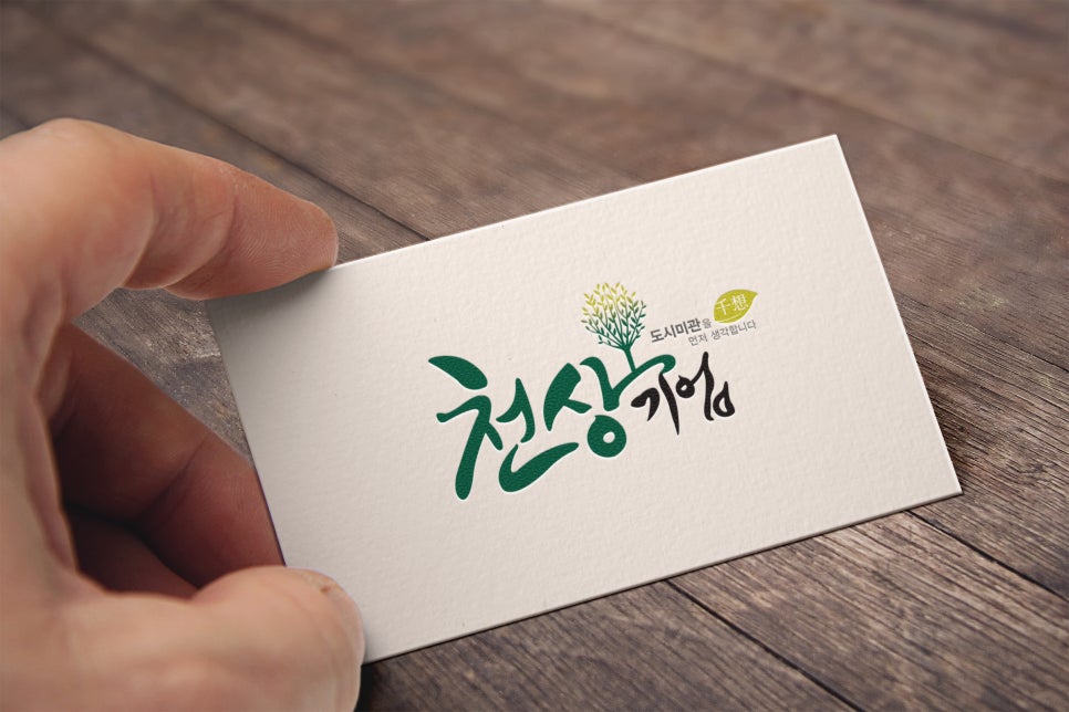 천상기업 이미지