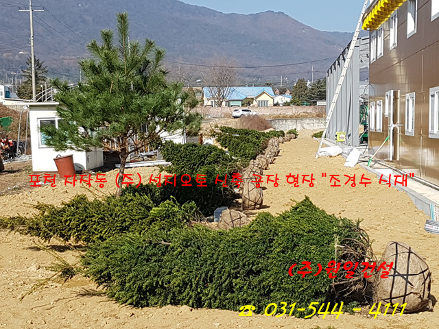원일건설(주) 이미지