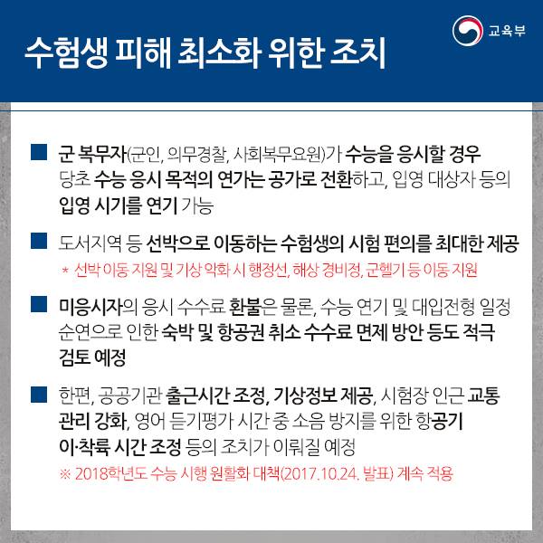 포항포은중학교 이미지