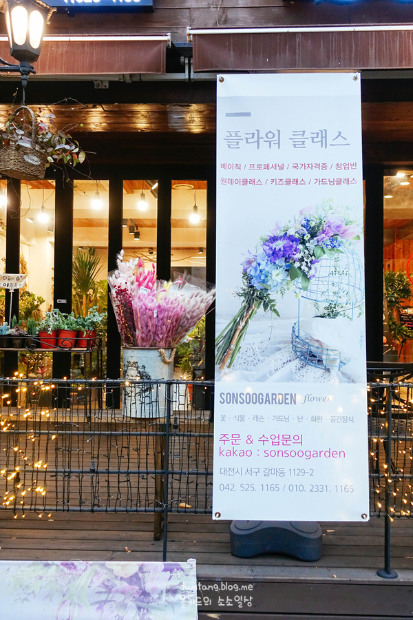 플라워카페손수 이미지
