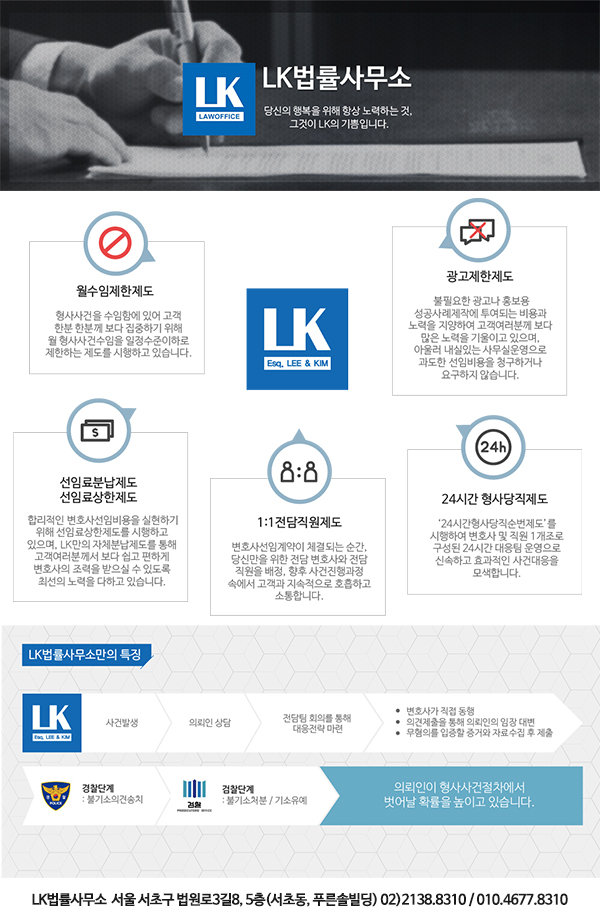 LK법률사무소 이미지
