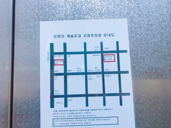 오렌지캐슬치과 이미지
