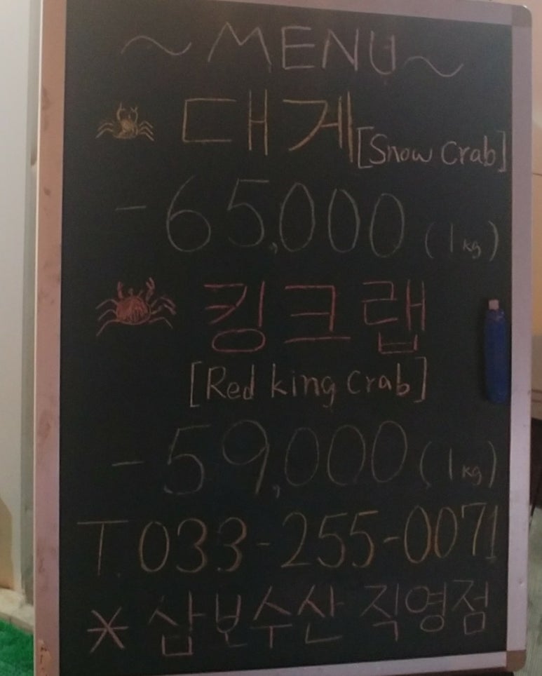 킹대게 이미지