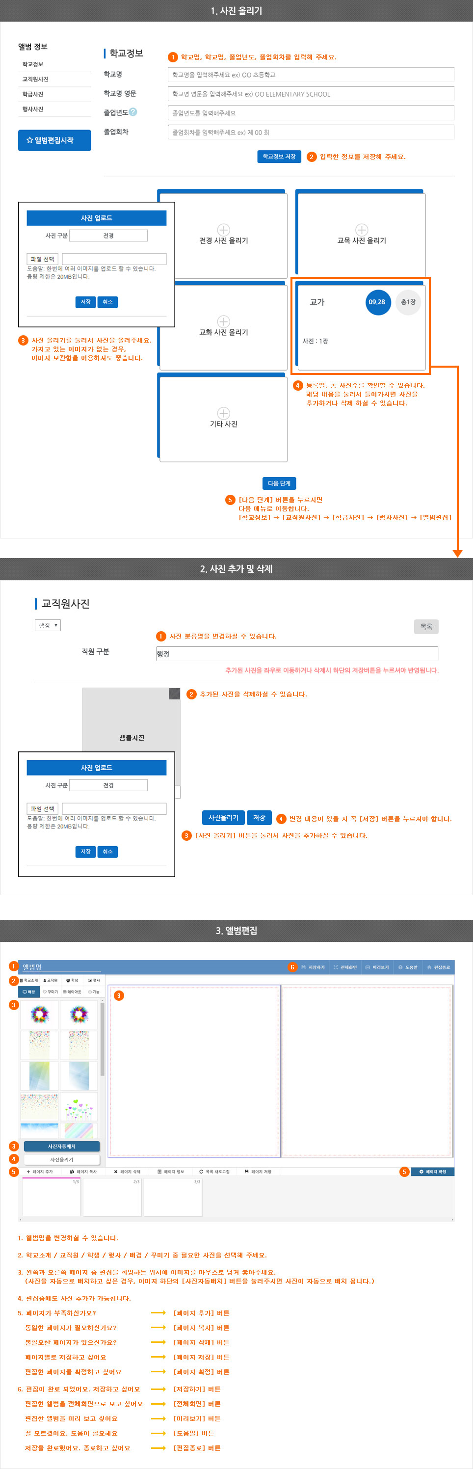 행복한앨범제작소협동조합 이미지