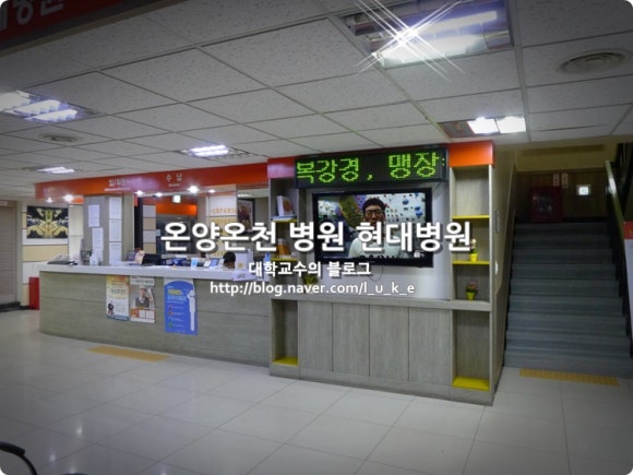 온양현대병원 이미지