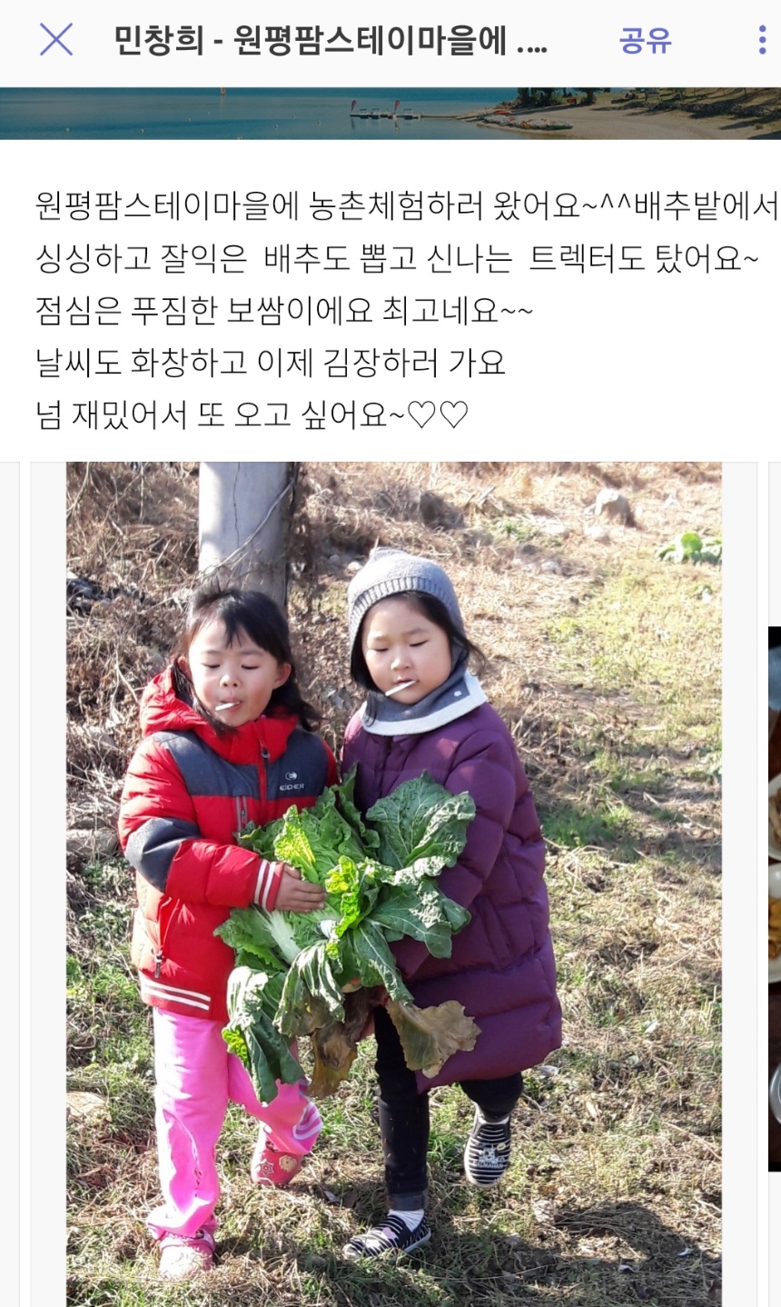 원평팜스테이마을 이미지