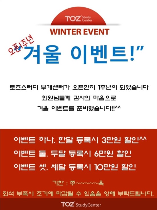 토즈스터디센터부개독서실 이미지