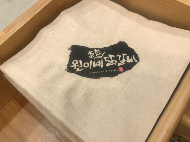 원이네닭갈비 이미지