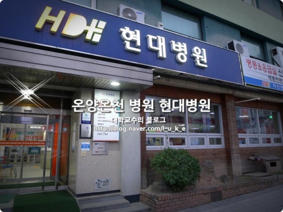 온양현대병원 이미지