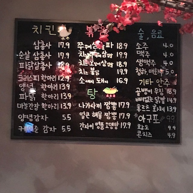 소주가 나를 기다린다 이미지